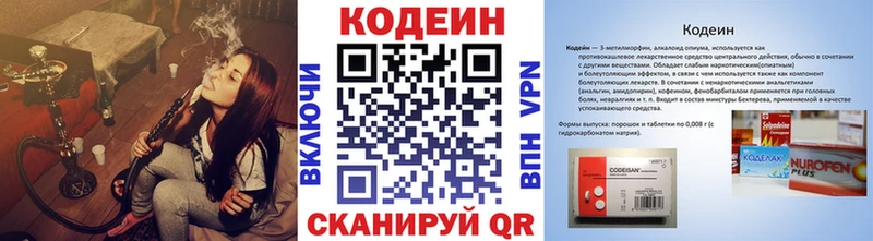 Купить где  Павлово  Кодеин напиток Lean (лин) 