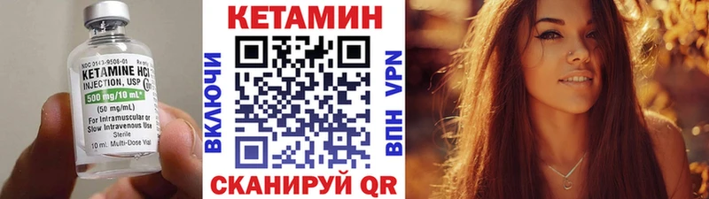 КЕТАМИН VHQ  Купить  Павлово 