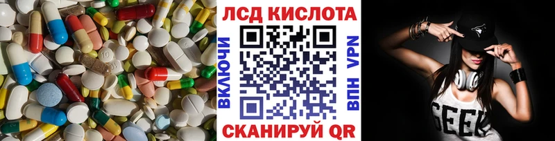 Лсд 25 экстази кислота  Купить  Павлово 