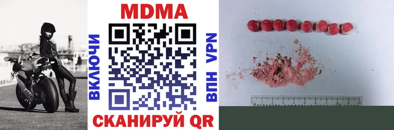 МДМА Molly  Купить  Павлово 