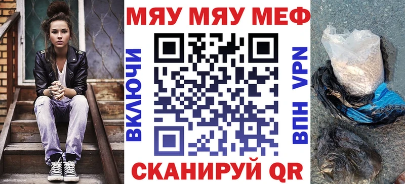 Купить  Павлово  Мефедрон мука 