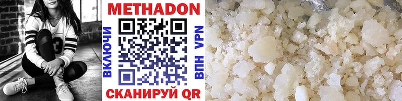 Купить  Павлово  Метадон VHQ 