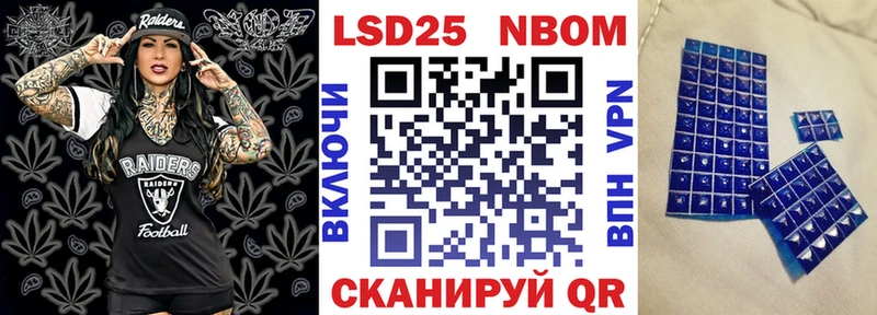 Купить  Павлово  Марки N-bome 1500мкг 