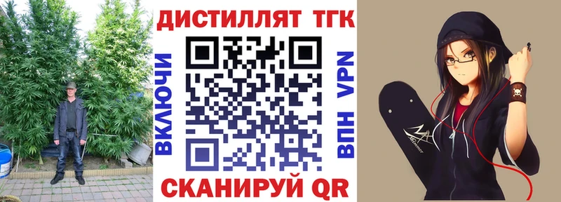 ТГК вейп  Купить  Павлово 